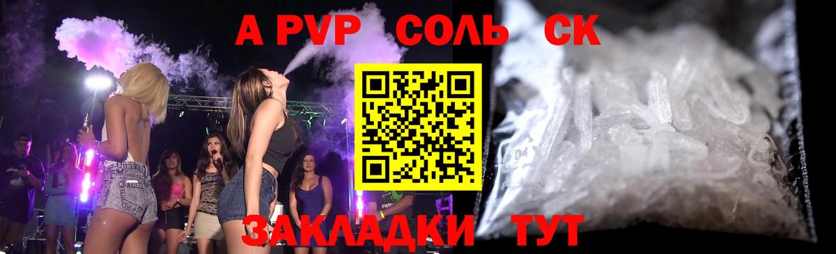 A-PVP СК Пятигорск
