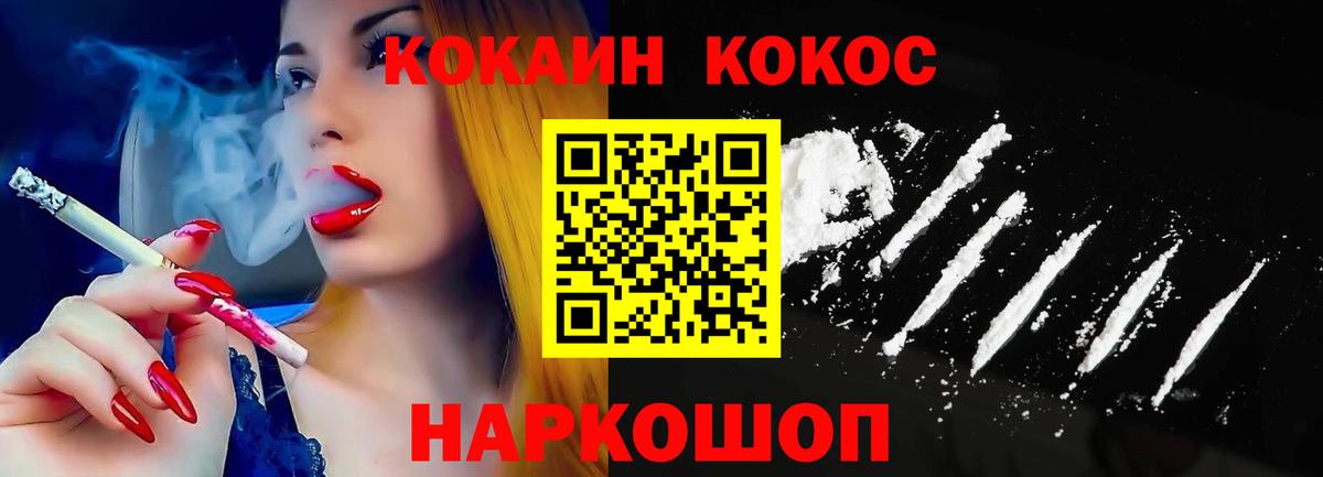 Cocaine VHQ  Кокаин VHQ  Вход с VPN  Пятигорск 