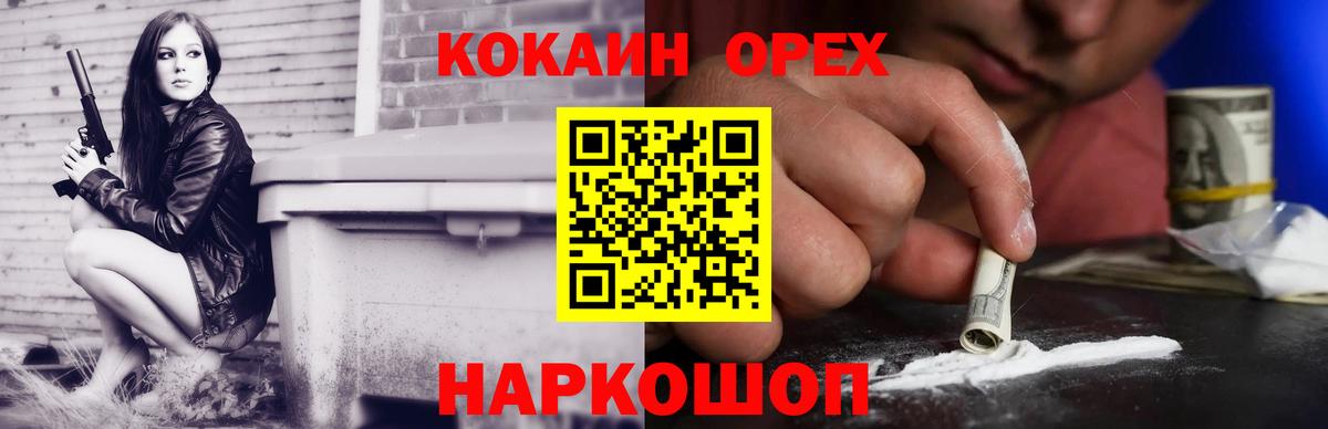КОКАИН Columbia Пятигорск