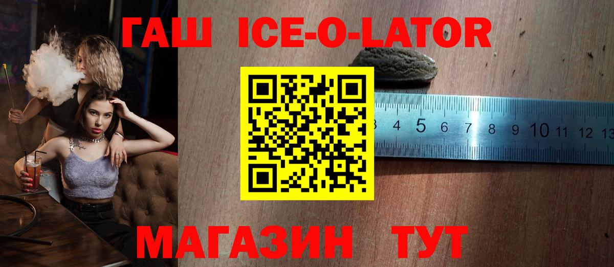 ГАШ  ГАШИШ гашик  Гашиш хэш  Вход с VPN  Пятигорск 