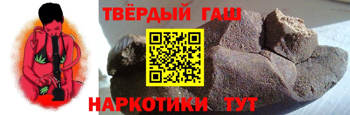 Гашиш гашик Пятигорск