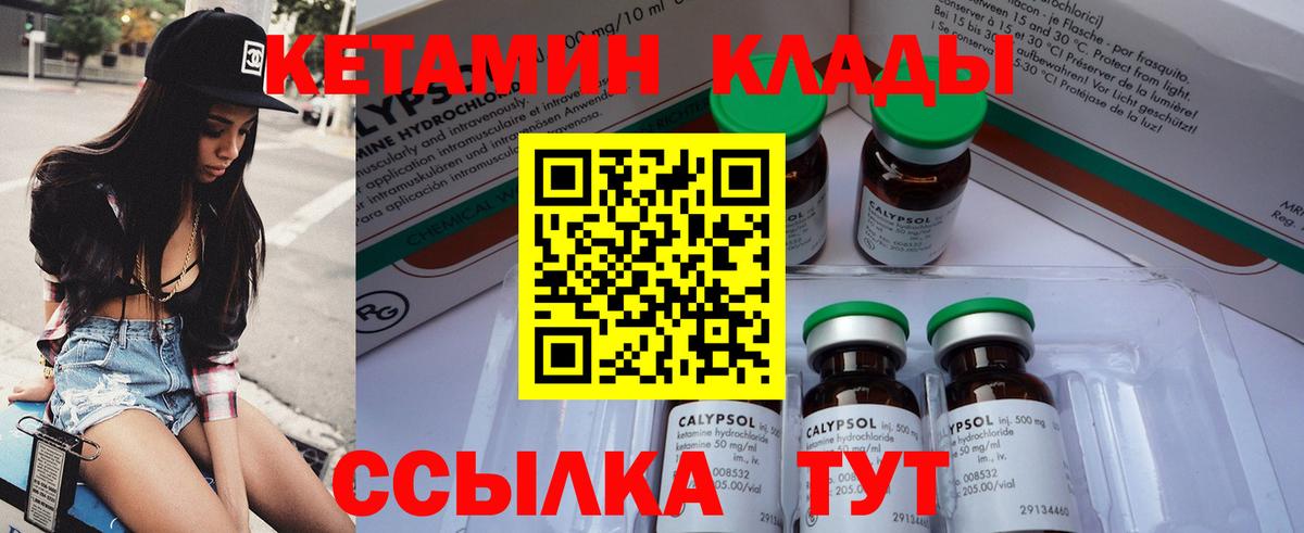 КЕТАМИН VHQ Пятигорск