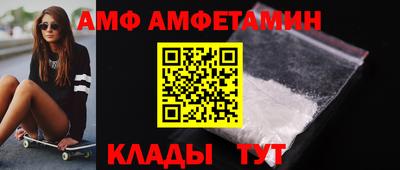 амф Малгобек