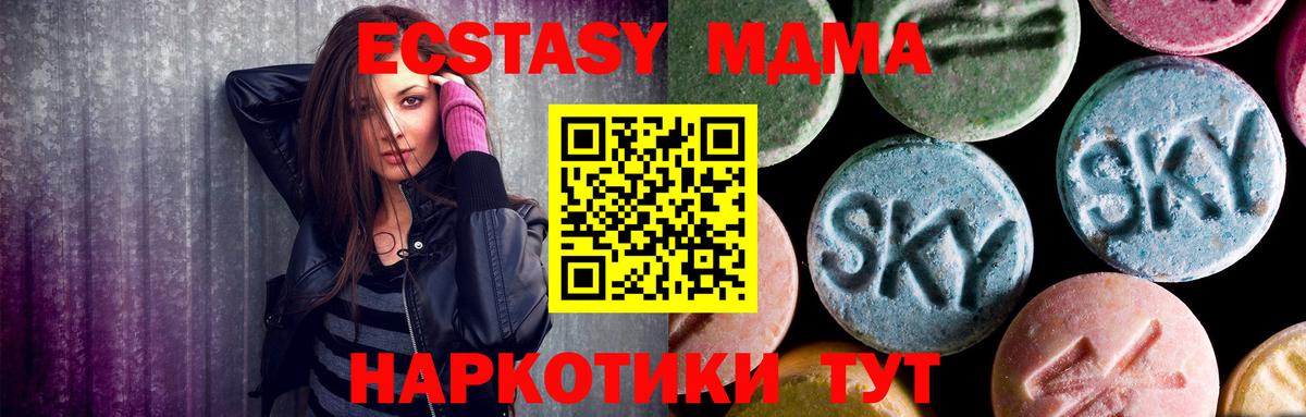 МДМА VHQ  МДМА молли  МДМА  Вход с VPN  Пятигорск 
